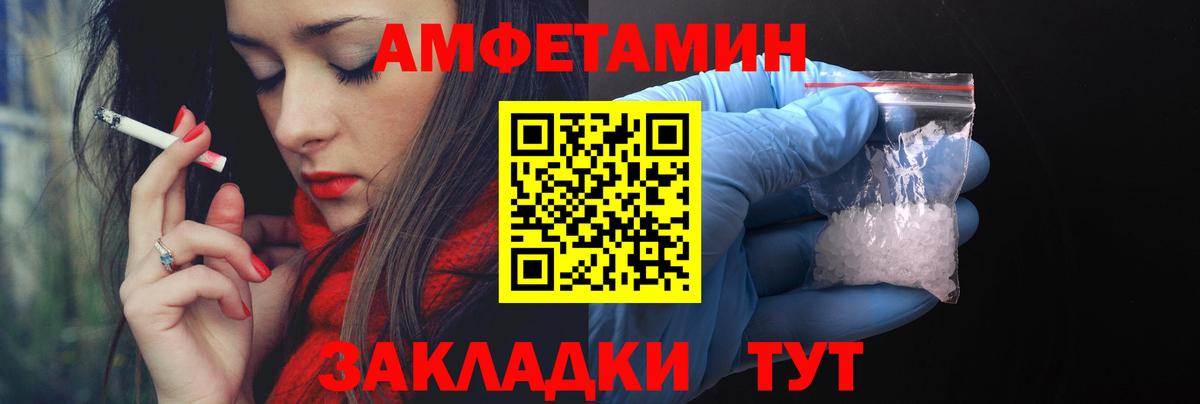 АМФЕТАМИН 98% Жуковский