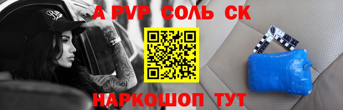 Жуковский  Alfa_PVP  Вход с VPN  A-PVP Crystall  Alpha PVP VHQ  A-PVP Crystall 