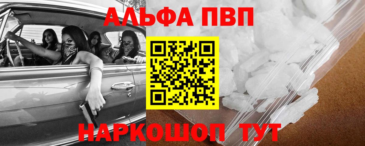 A PVP Crystall Жуковский