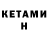 БУТИРАТ жидкий экстази Kleshnya