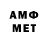 МЕТАМФЕТАМИН пудра Arkenstore.
