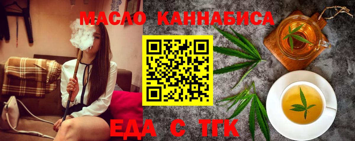 Жуковский  Cannafood конопля  Вход с VPN 