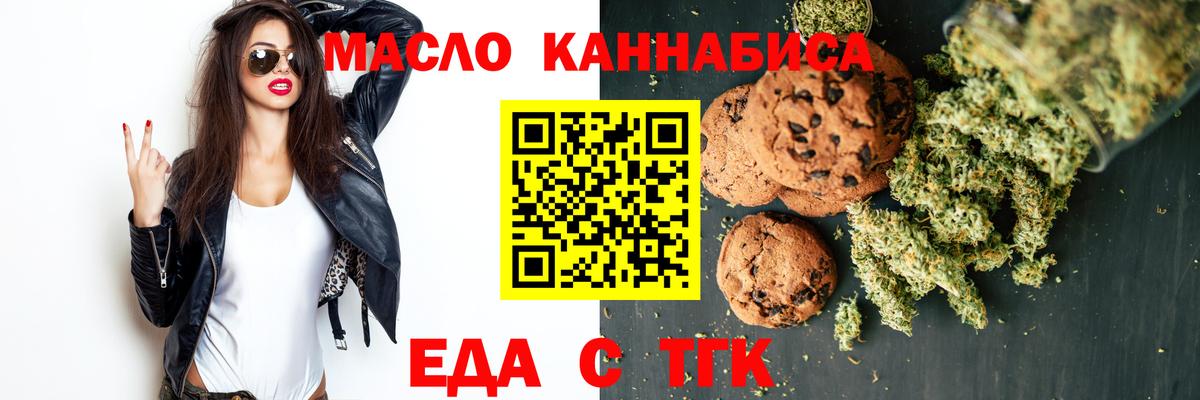 Cannafood марихуана Жуковский