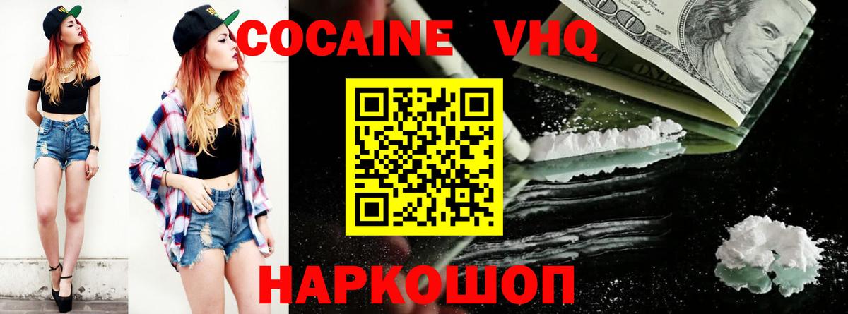 Кокаин Эквадор Жуковский