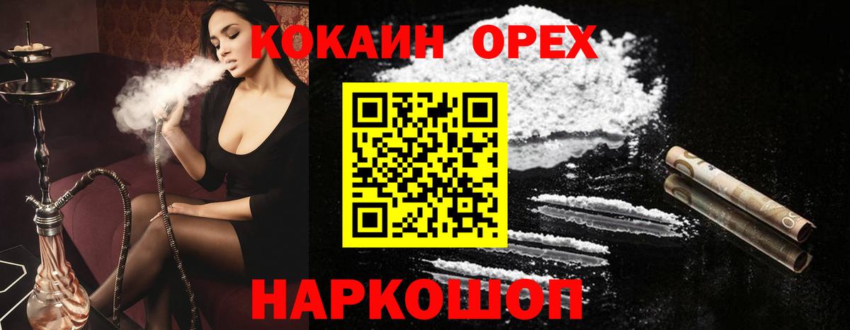 Кокаин Эквадор  Вход с VPN  где найти   Жуковский  Кокаин 99% 