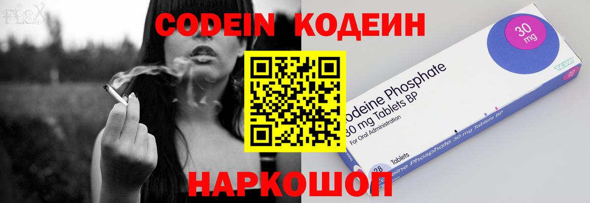 Кодеиновый сироп Lean напиток Lean (лин) Жуковский