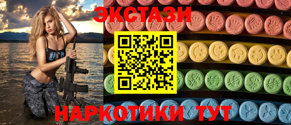закладки  Вход с VPN  Ecstasy XTC  ЭКСТАЗИ  маркетплейс наркотические препараты  Экстази 250 мг  Жуковский 