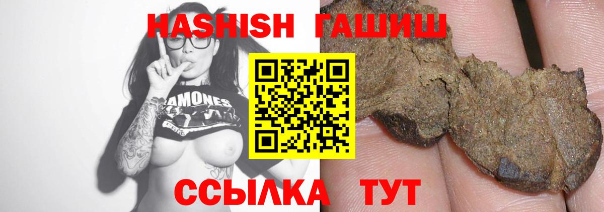 Гашиш hashish Жуковский
