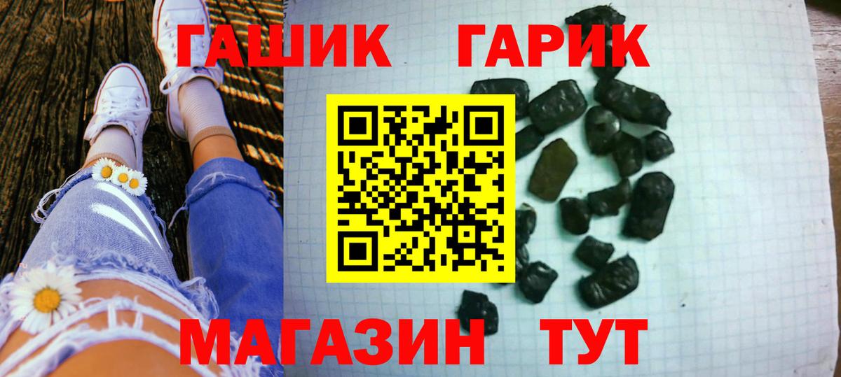 ГАШ гашик  Вход с VPN  ГАШ  Жуковский  Гашиш убойный 