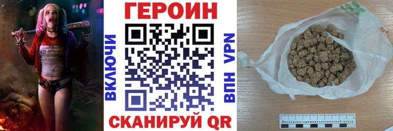 ГЕРОИН белый  магазин продажи наркотиков  Жуковский 