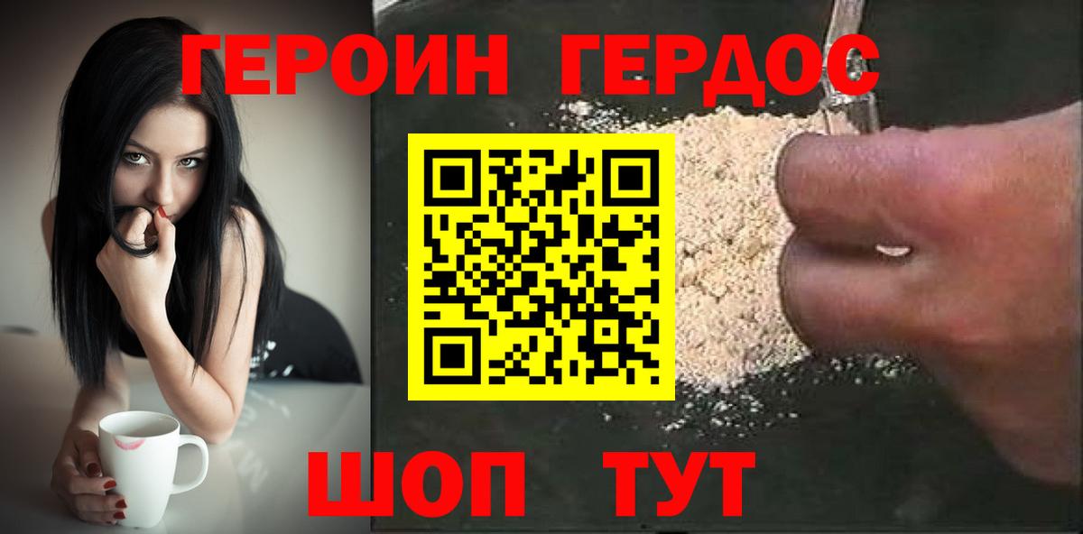 ГЕРОИН афганец Жуковский