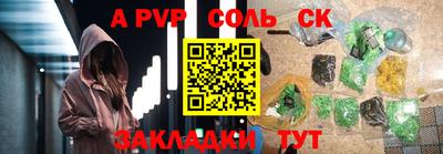 Альфа ПВП Краснокаменск