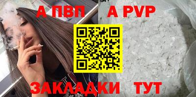 Альфа ПВП Краснокаменск