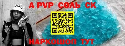 Альфа ПВП Краснокаменск