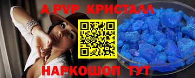 ALPHA-PVP Краснознаменск