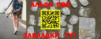 Альфа ПВП Краснокаменск