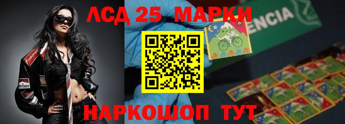 Лсд 25 экстази ecstasy Жуковский