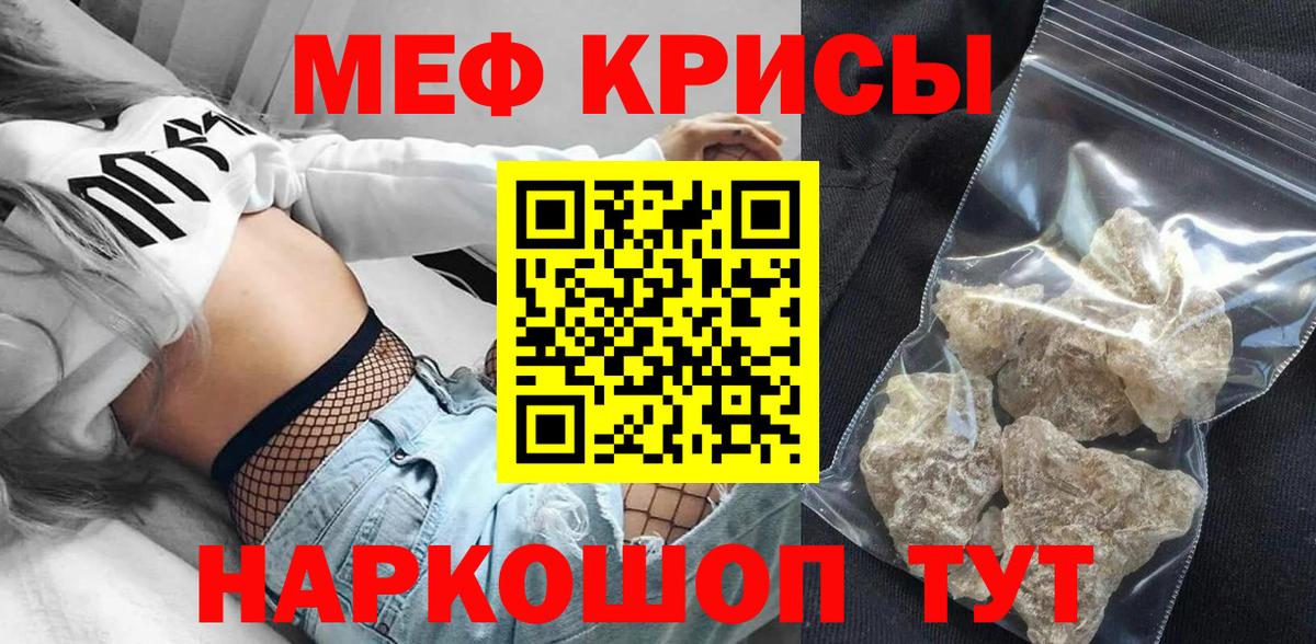 МЕФ  Вход с VPN  Меф mephedrone  Жуковский  МЕФ мяу мяу 