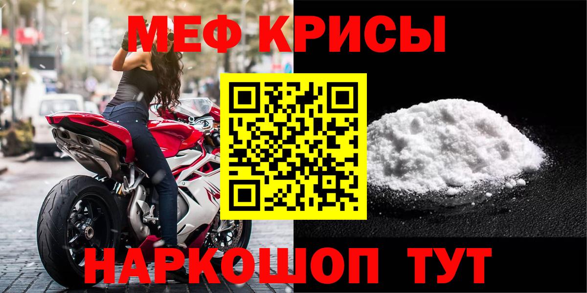 МЕФ  Жуковский