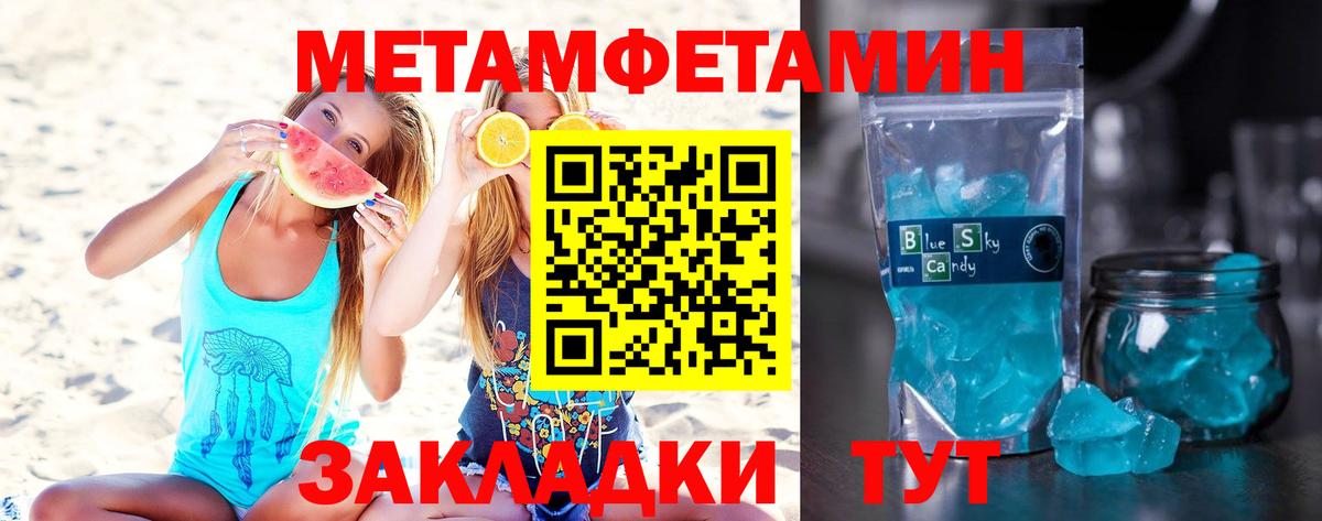 МЕТАМФЕТАМИН кристалл  Вход с VPN  Жуковский 