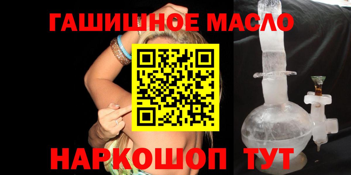 ТГК вейп с тгк  купить  сайты  Вход с VPN  Жуковский  ТГК концентрат 